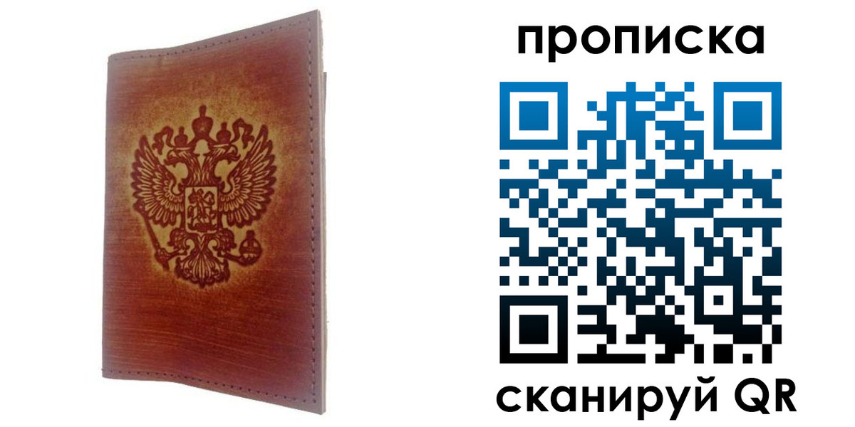 прописка иностранных граждан в Болхове