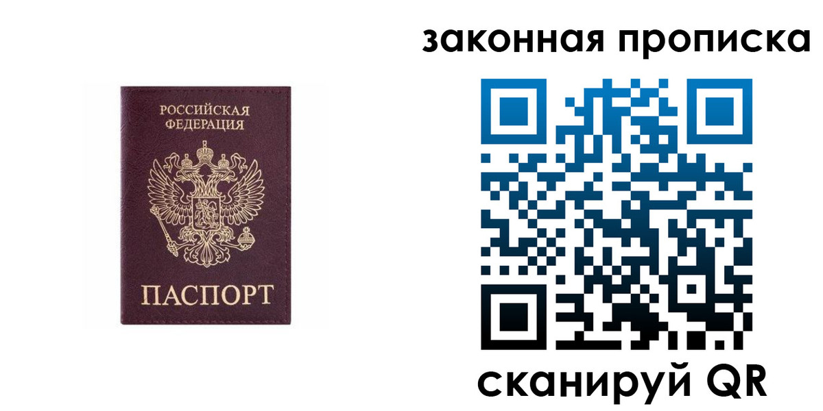 прописка гарантия в Болхове