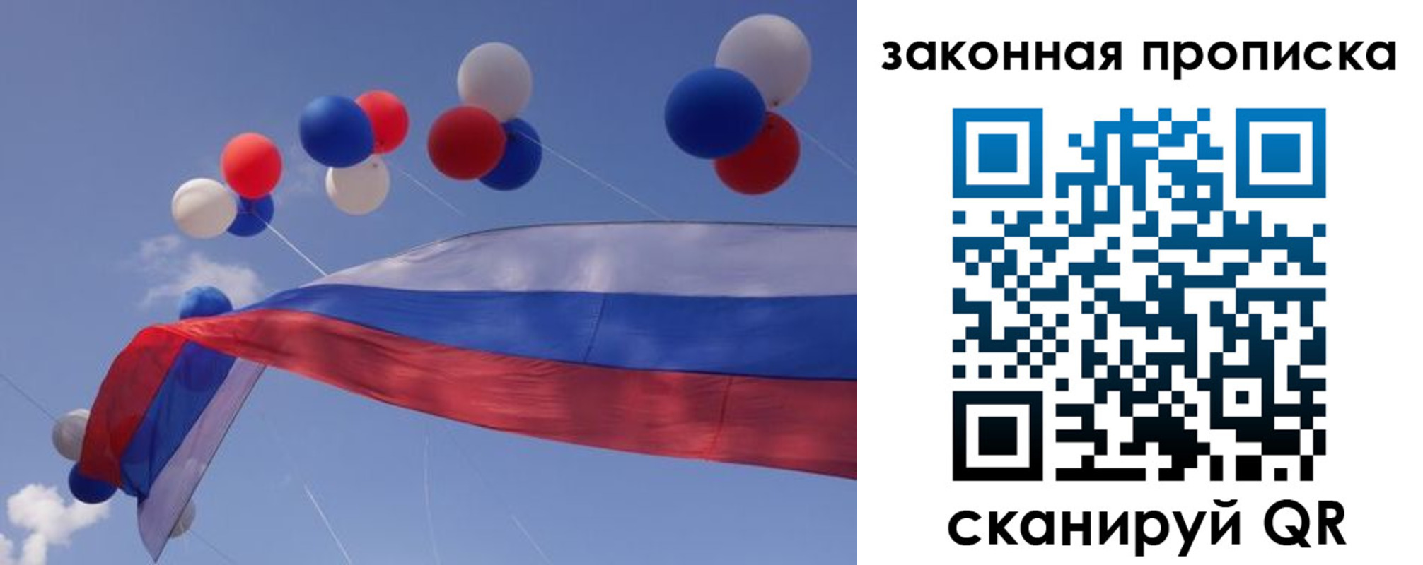 временная регистрация в квартире в Болхове
