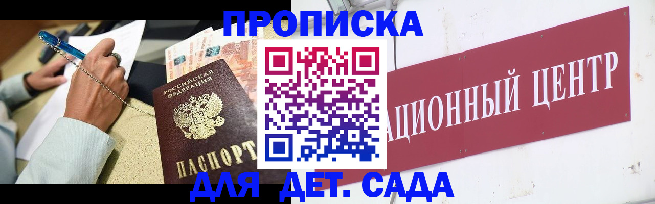 прописка штамп в Болхове