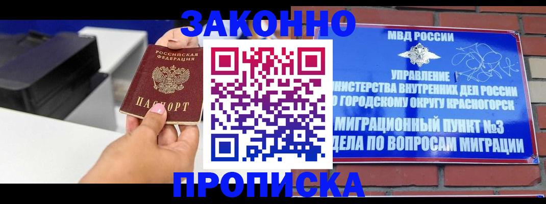 временная регистрация гарантия в Болхове