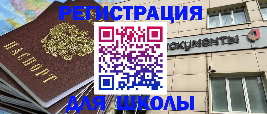 прописка гарантия в Болхове