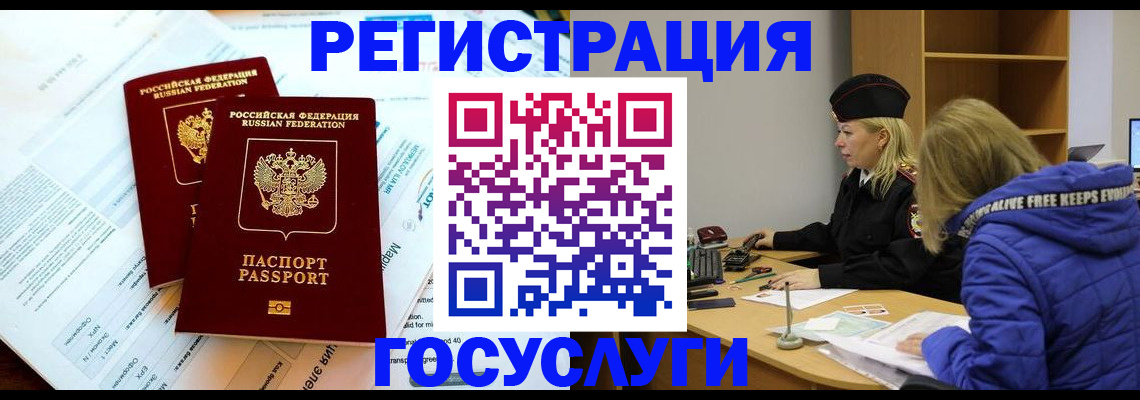 прописка поиск в Болхове